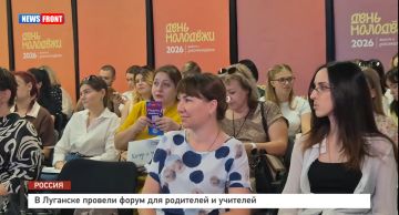 В Луганске провели форум для родителей и учителей – репортаж News Front