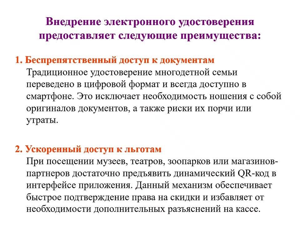 Цифровой ID многодетной семьи в «MAX»: новые возможности для вас