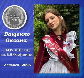 Ващенко Оксана — серебряная медалистка Алчевской гимназии им.В.Н.Онуфриенко