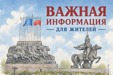 УВАЖАЕМЫЕ ЖИТЕЛИ СТАНИЧНО-ЛУГАНСКОГО МУНИЦИПАЛЬНОГО ОКРУГА ЛУГАНСКОЙ НАРОДНОЙ РЕСПУБЛИКИ, ДОВОДИМ ДО ВАШЕГО СВЕДЕНИЯ!