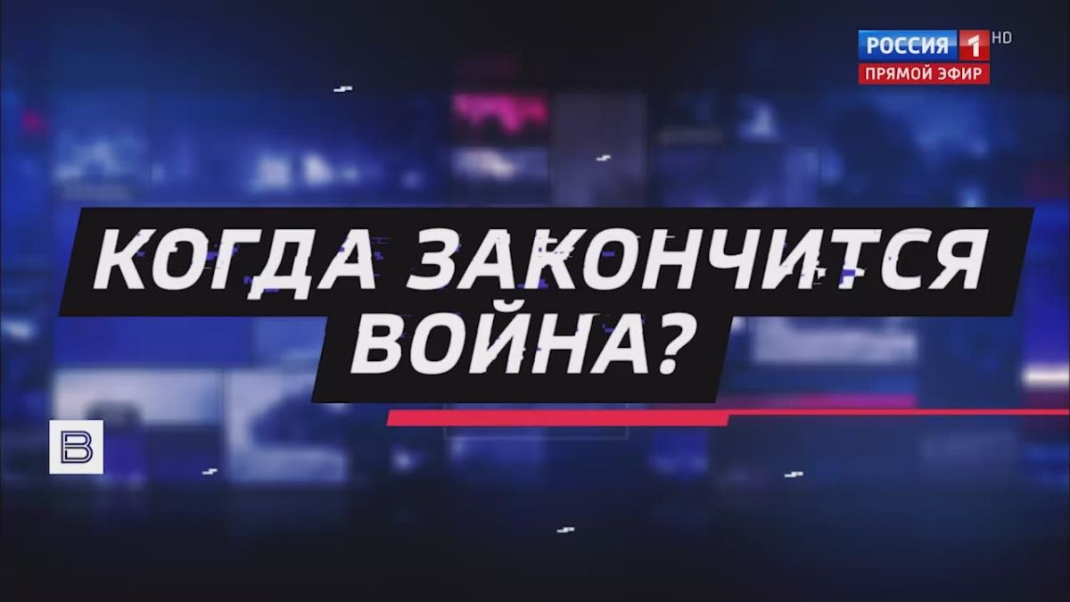 "Будет так, как сказала наша страна": на Западе уже поняли, что их планы провалились, и события в мире будут развиваться так, как нужно России, заявила Мария Захарова