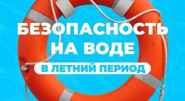 Водоемы: правила безопасного поведения летом