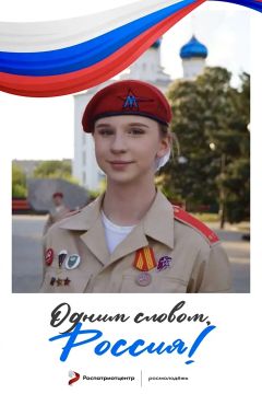 Твой выход — сейчас!. Всероссийская акция «Россия — это…», приуроченная к Году единства народов России, продолжает объединять неравнодушных людей