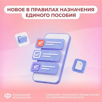 C 21 июля меняются правила учета нулевого дохода при назначении единого пособия
