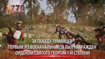 �������� ��� �����. 18 ���� 1770 ���� ������� ������ ��� ������������� ��������� ���������� �������������� � ��� ���� �������� �����
