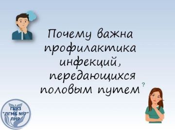 Что такое профилактика ИППП и почему она важна?