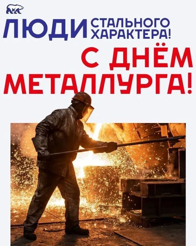Уважаемые металлурги Луганщины! Дорогие ветераны отрасли!