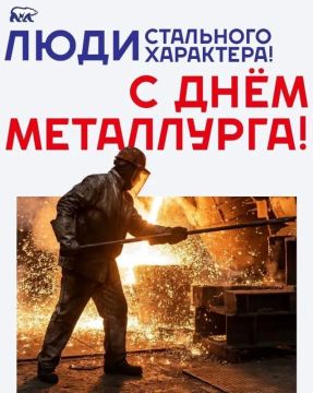 Уважаемые металлурги Луганщины! Дорогие ветераны отрасли!