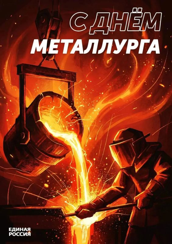 Андрей Губарев: Уважаемые металлурги и ветераны отрасли!