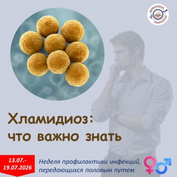 Хламидиоз относится к числу наиболее часто встречающихся инфекций, передаваемых при интимной близости