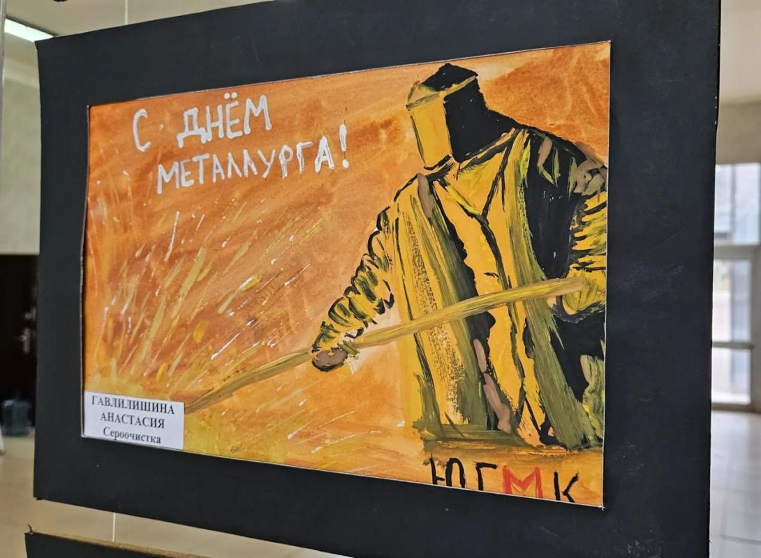 Алчевский металлургический комбинат глазами детей