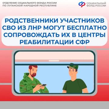 Родственники участников СВО из ЛНР могут бесплатно сопровождать их на реабилитацию