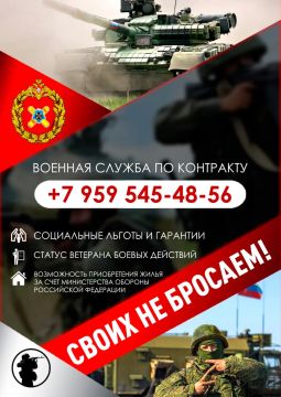 Заключи контракт и служи в Вооруженных Силах Российской Федерации