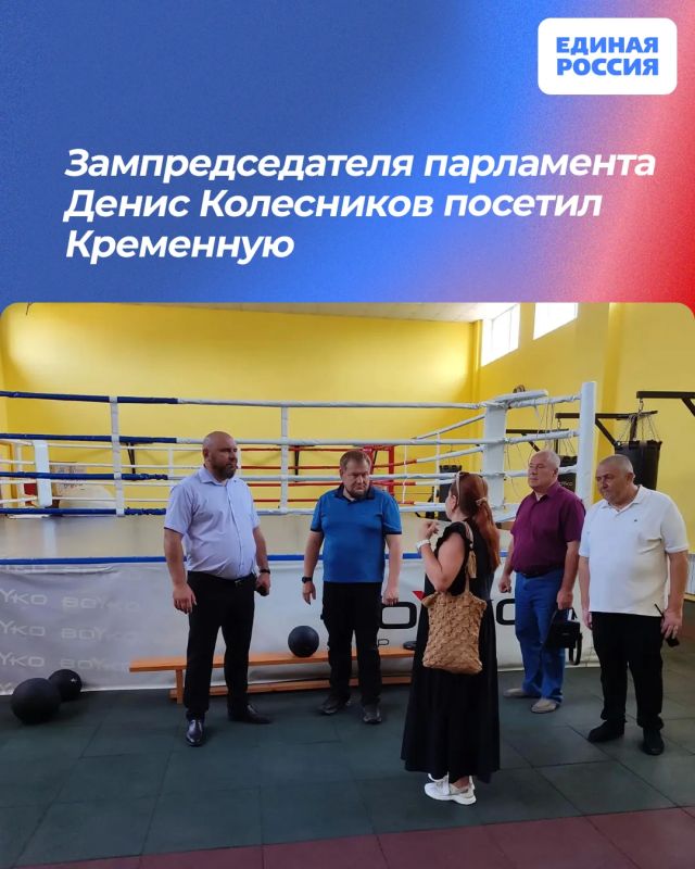 Зампредседателя парламента Денис Колесников посетил Кременную