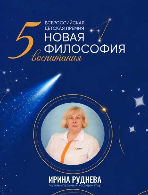 Гордимся своими педагогами!