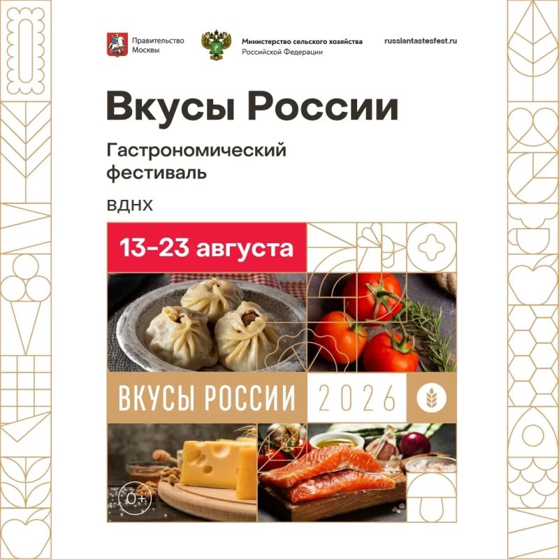 Главное приключение этого лета начинается!
