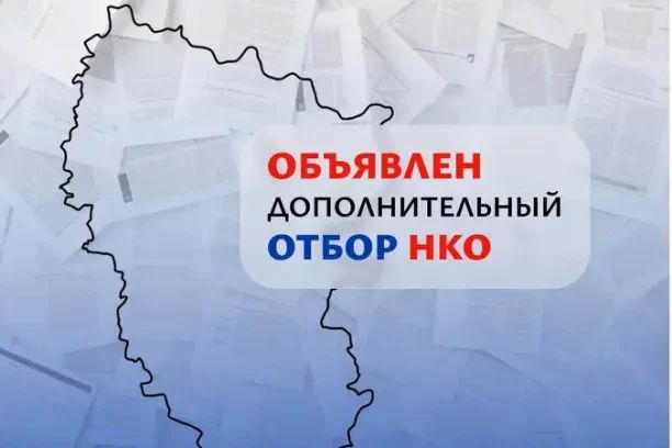 НКО республики могут получить субсидии из регионального бюджета