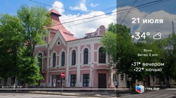 Доброго и мирного утра, Луганская Народная Республика!