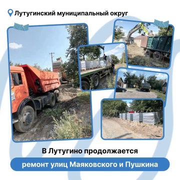 В Лутугино продолжается ремонт дорог по улицам Маяковского и Пушкина