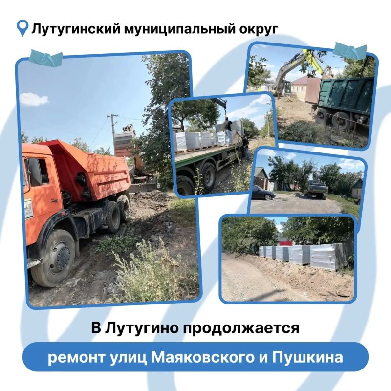 В Лутугино продолжается ремонт дорог по улицам Маяковского и Пушкина