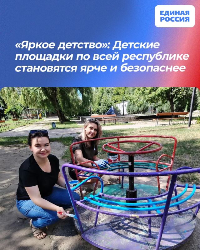 «Яркое детство»: Детские площадки по всей республике становятся ярче и безопаснее