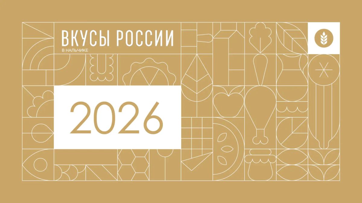 Открывается прием заявок на осенний фестиваль "Вкусы России"