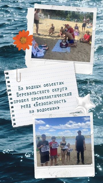 На водных объектах Перевальского округа прошел профилактический рейд «Безопасность на водоемах»