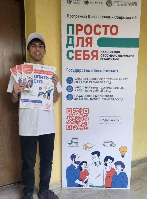 По состоянию на июль 2026 года по Луганской Народной Республике количество заключённых договоров ПДС составило свыше 24 тысяч!