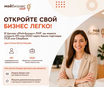 Хотите открыть свой бизнес? Это проще, чем кажется!