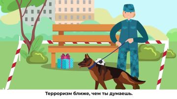 Уважаемые жители Краснодонского муниципального округа! От каждого из нас требуется настороженность и внимательность!