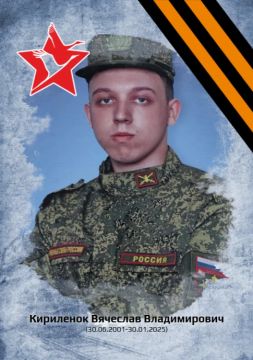 «Рассказы о героях».. . КИРИЛЁНОК ВЯЧЕСЛАВ ВЛАДИМИРОВИЧ (30.06.2001 – 30.01.2025) Кириленок Вячеслав Владимирович родился 30 июня 2001 года в городе Ровеньки