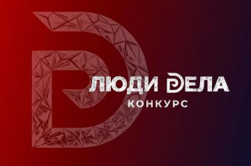 «Деловая Россия» принимает заявки на всероссийский конкурс «Люди дела-2026»