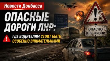 Опасные дороги ЛНР: где водителям стоит быть особенно внимательными