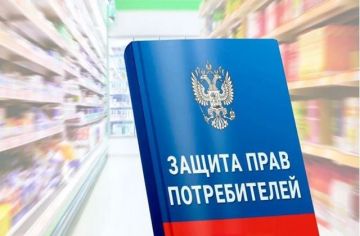 Защита прав потребителей. Закон Российской Федерации «О защите прав потребителей» содержит нормы, касающиеся дистанционного способа продажи товара