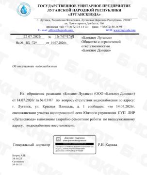 «Лугансквода» вернула воду жителям после целой недели ожидания