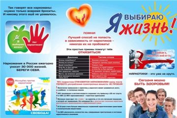 Антинаркотическая комиссия Луганска напоминает