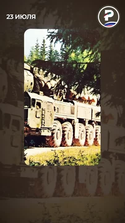 23 июля 1985 года на боевое дежурство заступил первый полк с подвижными грунтовыми ракетными комплексами (ПГРК) «Тополь»