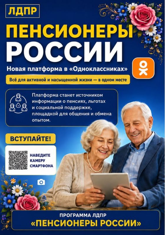 Пенсионеры – это люди, которые заслужили спокойную и достойную жизнь