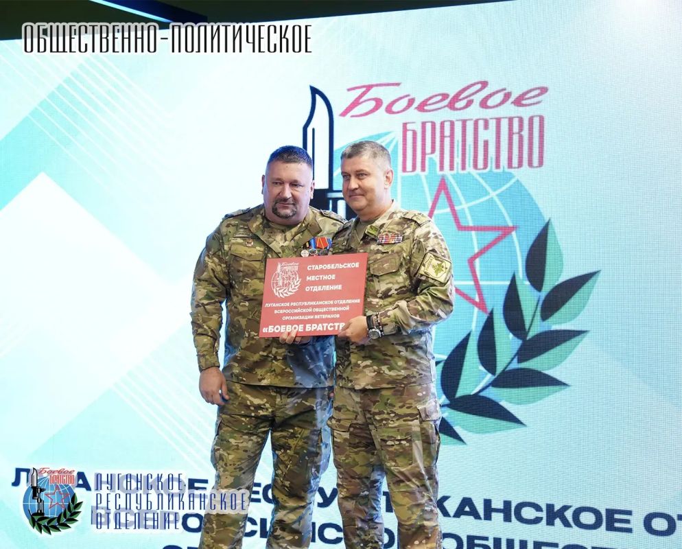 Владимир Чернев: Принял участие в общем собрании Луганского республиканского отделения Всероссийской общественной организации ветеранов «БОЕВОЕ БРАТСТВО»