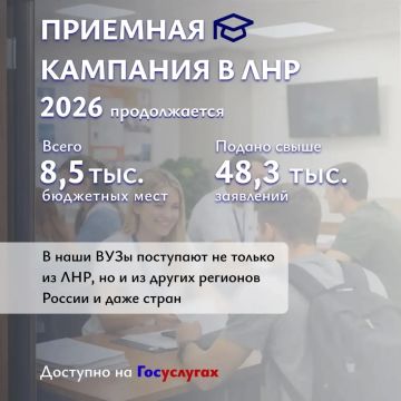 Вступительная кампания в ЛНР – 2026: промежуточные итоги в цифрах