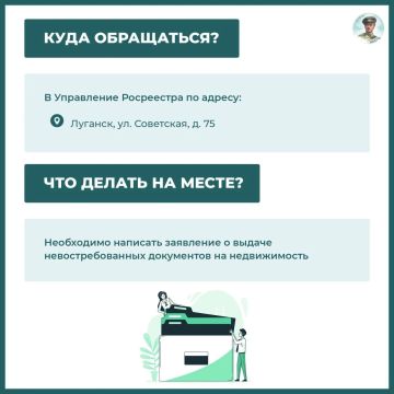 Жители ЛНР могут получить невостребованные документы на недвижимость