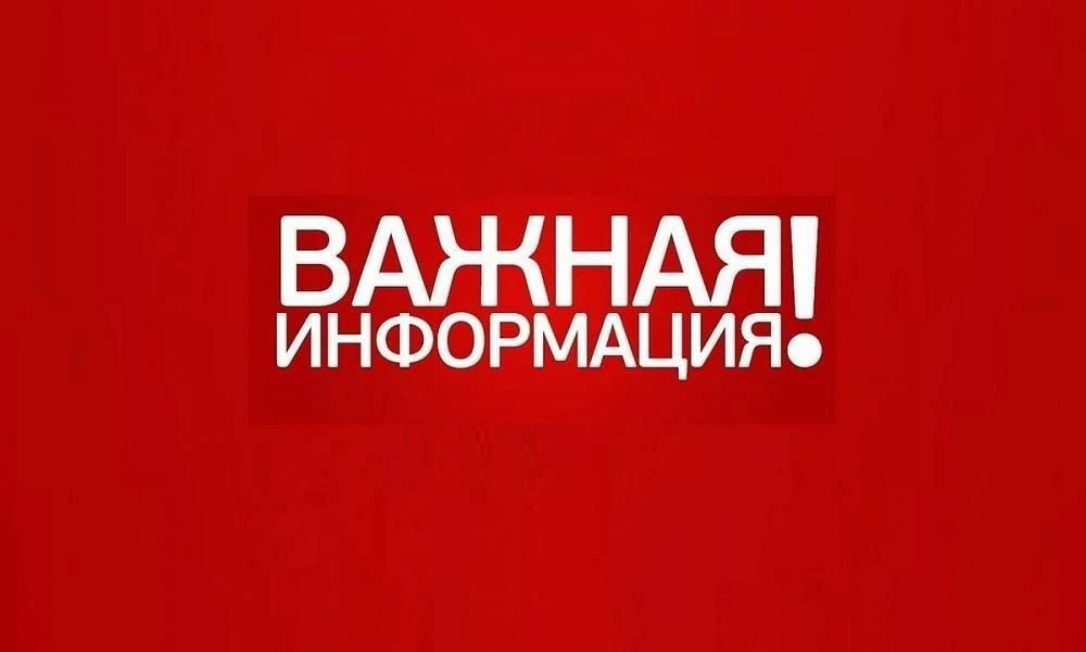 СОБСТВЕННИКАМ ОБЪЕКТОВ НЕДВИЖИМОСТИ