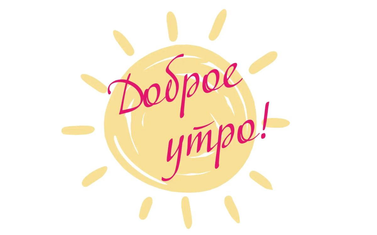 Сегодня Четверг – 23 Июля