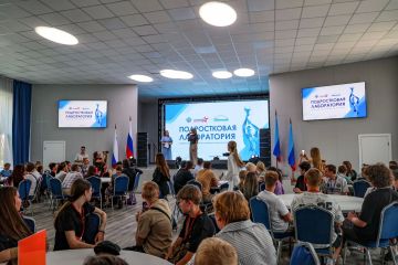 Представители МВД по Луганской Народной Республике приняли участие в работе «Подростковой лаборатории»