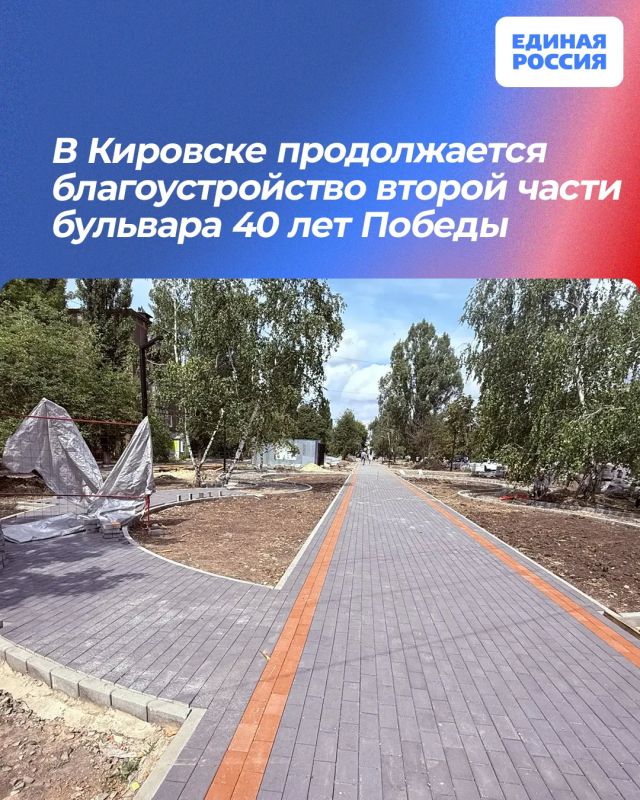 В Кировске продолжается благоустройство второй части бульвара 40 лет Победы