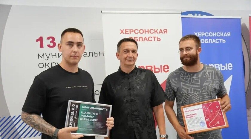 В Геническе наградили организаторов «Зарницы 2.0»