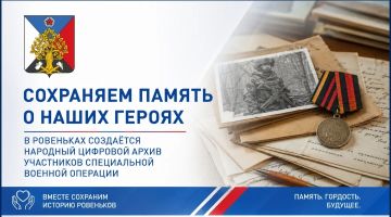 Андрей Рубанцов: Сохраним память о наших героях вместе