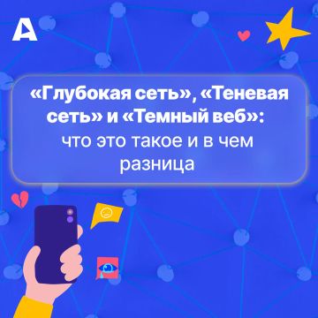 Интернет — это не только то, что мы видим в поисковике