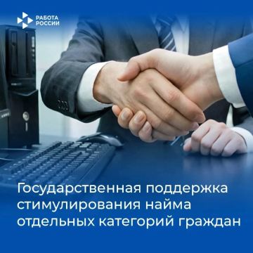 Республиканский центр занятости напоминает работодателям о действующей мере поддержки