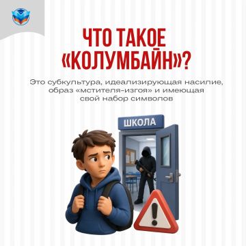 «Колумбайн»: профилактика начинается с внимания